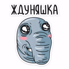 Приколы — стикер для MAX