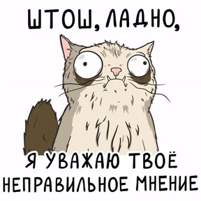 Приколы — стикер для MAX