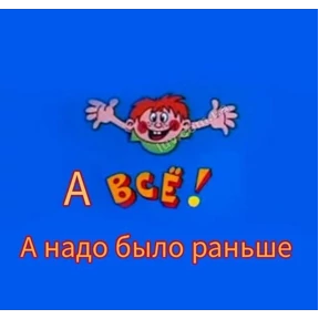 Жизнь — стикер для MAX