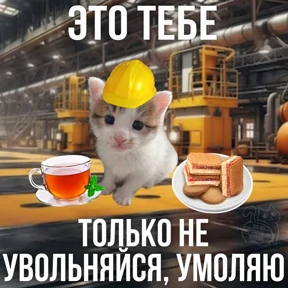 ОДС — стикер для MAX
