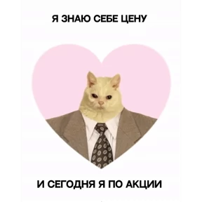 Боль — стикер для MAX