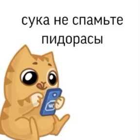 сосите — стикер для MAX