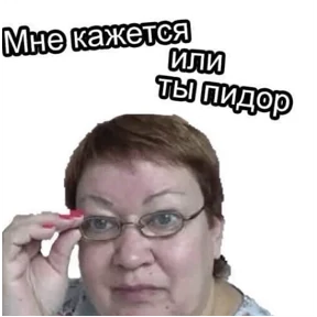 сосите — стикер для MAX