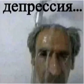 сосите — стикер для MAX