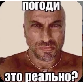 сосите — стикер для MAX