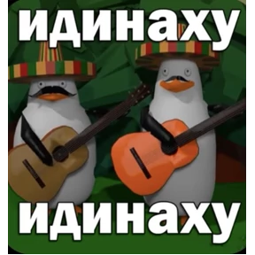 сосите — стикер для MAX