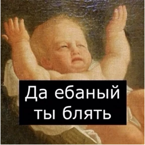 сосите — стикер для MAX