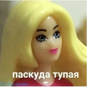сосите — стикер для MAX