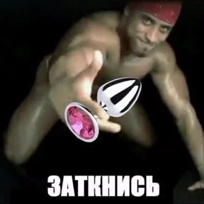 сосите — стикер для MAX