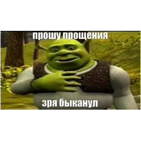 Меми — стикер для MAX