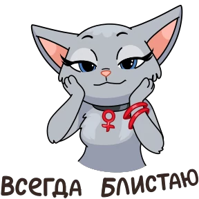 Анфиса @PNG_MiN — стикер для MAX