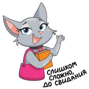 Анфиса @PNG_MiN — стикер для MAX