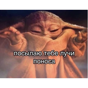 Ур — стикер для MAX