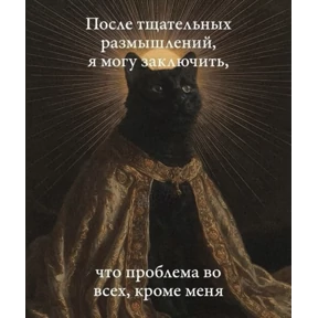 Ур — стикер для MAX
