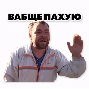 Ур — стикер для MAX