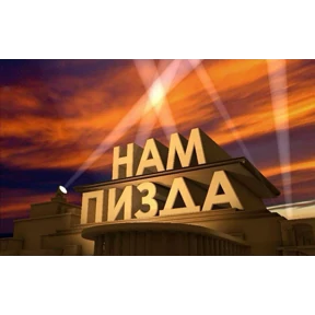 Ур — стикер для MAX