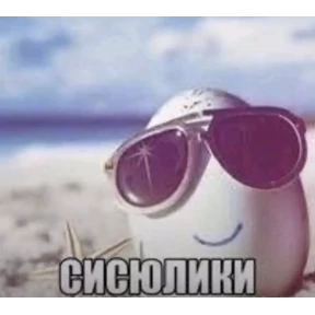 sunshine — стикер для MAX