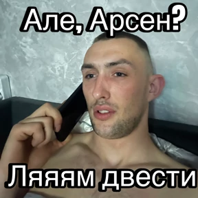Пид#рюга — стикер для MAX