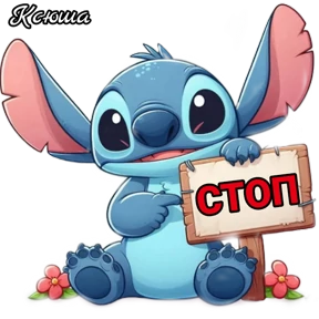 Ксюша — стикер для MAX