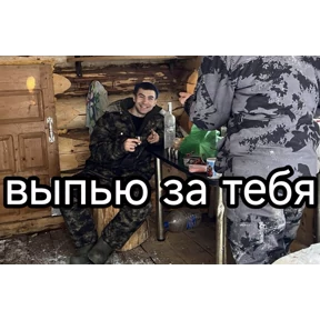 Кутакпас — стикер для MAX