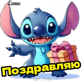 Ксюша — стикер для MAX
