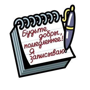 Стикерпак Крылатые фразы для мессенджера MAX