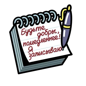 Стикер