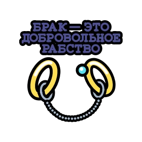 Крылатые фразы — стикер для MAX