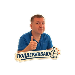 Дожор — стикер для MAX