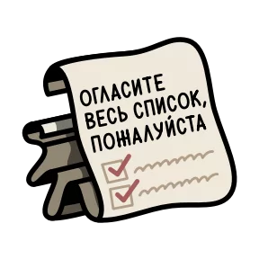 Стикер