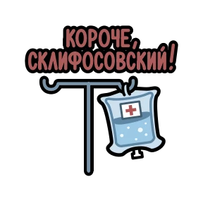Крылатые фразы — стикер для MAX