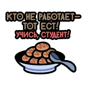 Крылатые фразы — стикер для MAX