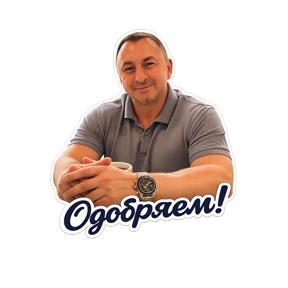 Дожор — стикер для MAX