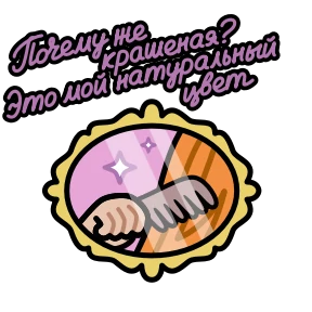 Крылатые фразы — стикер для MAX