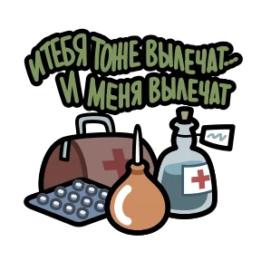 Крылатые фразы — стикер для MAX