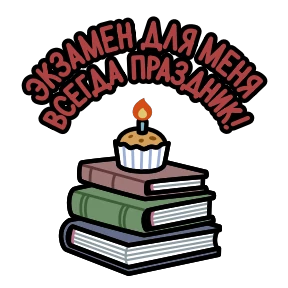 Крылатые фразы — стикер для MAX
