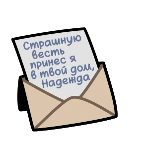 Крылатые фразы — стикер для MAX