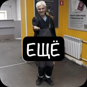 Эдикстик — стикер для MAX