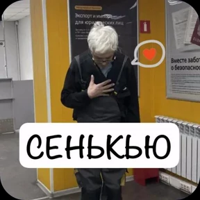 Эдикстик — стикер для MAX