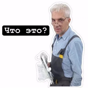 Эдикстик — стикер для MAX