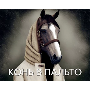 Нейро — стикер для MAX