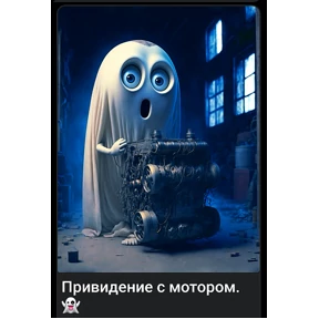 Нейро — стикер для MAX