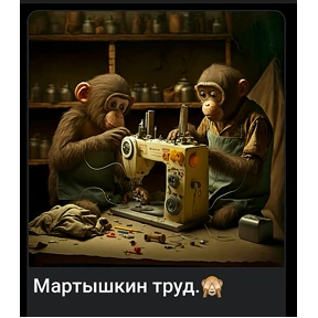 Нейро — стикер для MAX