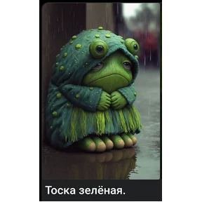 Нейро — стикер для MAX