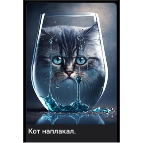 Нейро — стикер для MAX