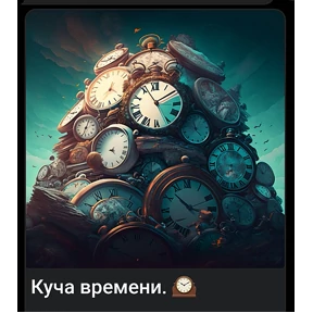 Нейро — стикер для MAX