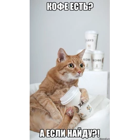 Утр — стикер для MAX
