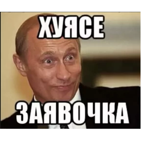 Приколы — стикер для MAX