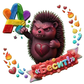 ФДР Аренафф — стикер для MAX