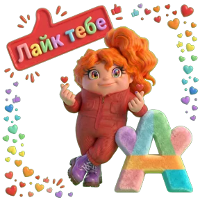 ФДР Аренафф — стикер для MAX